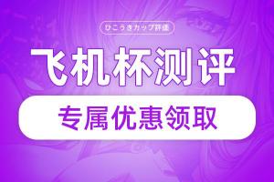 老八杯友专属优惠领取~