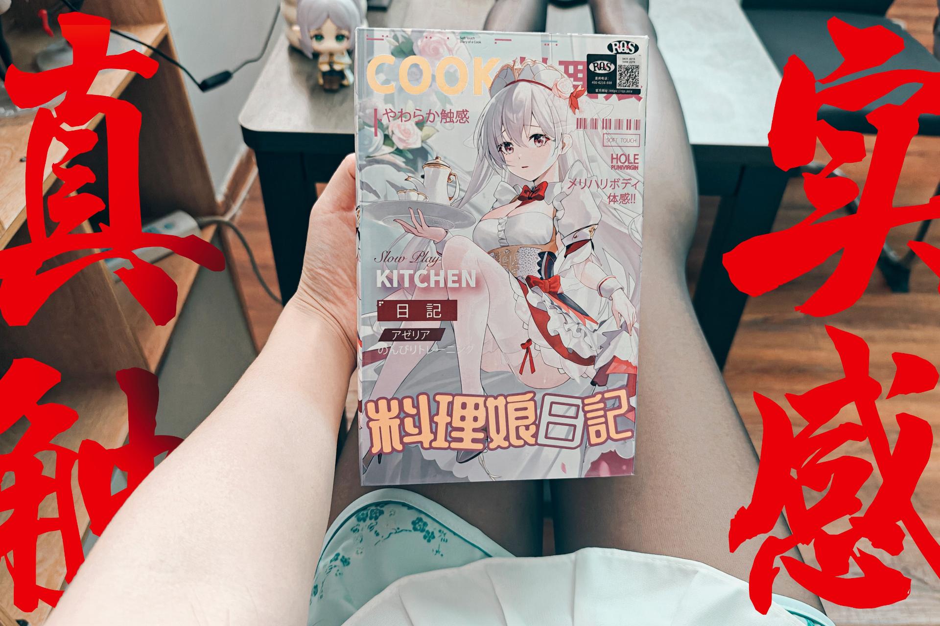 RQS厨娘日记：刷新初哥底线的纯小白入门杯，给新人吃顿好的