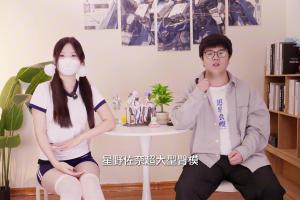 【老八and小鱼】RQS星野佐奈：反套路的超大型臀模，PG爱好者狂喜！