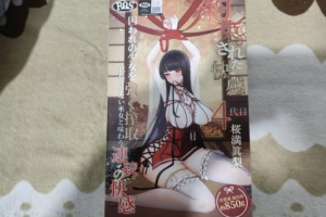 【杯友测评】约束4代——“包裹感很足，玩起来的话也非常舒服”